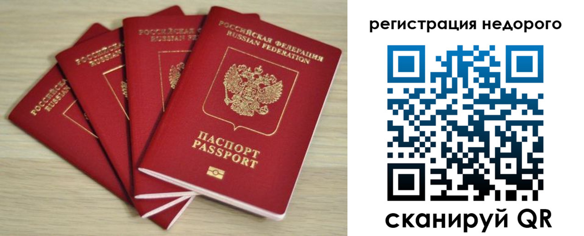 купить прописку в Енисейске