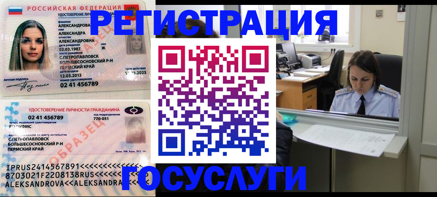 прописка от собственника в Енисейске