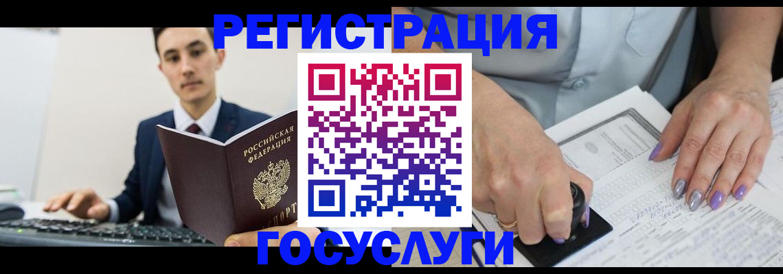 прописка для школы в Енисейске