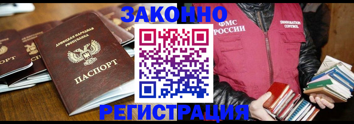 временная регистрация для всех в Енисейске